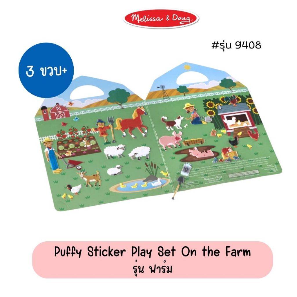 Melissa & Doug كتاب ملصقات منتفخة قابلة لإعادة الاستخدام (2 + 1 مجاناً) — صورة 6