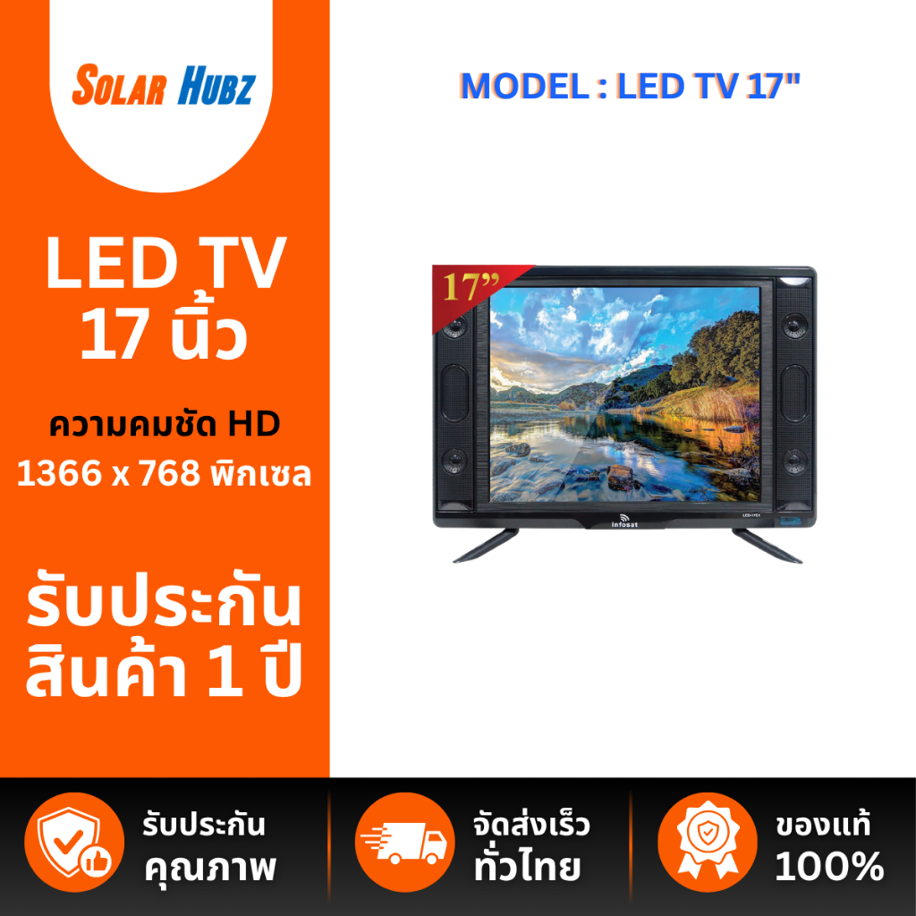 TV LED หน้าจอขนาด 17 นิ้ว ยี่ห้อ INFOSAT