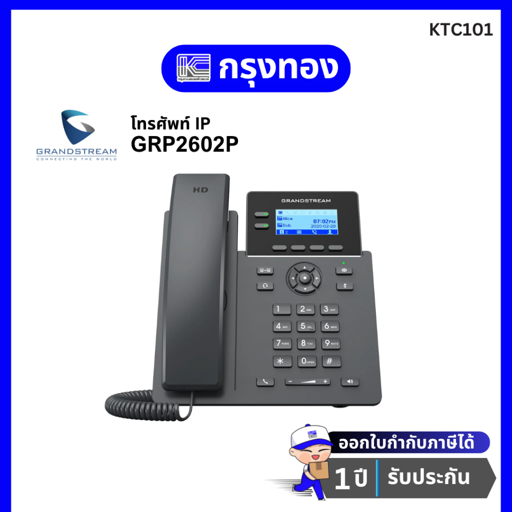 โทรศัพท์สํานักงาน Grandstream รุ่น GRP2602P IP Phone รับประกัน 1 ปี