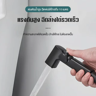 ปืนฉีดชำระคุณภาพสูง ปืนฉีดชำระปรับแรงดันได้ 3 โหมด ล้างสุขภัณฑ์ ห้องน้ำบ้าน อุปกรณ์ทำความสะอาด COD