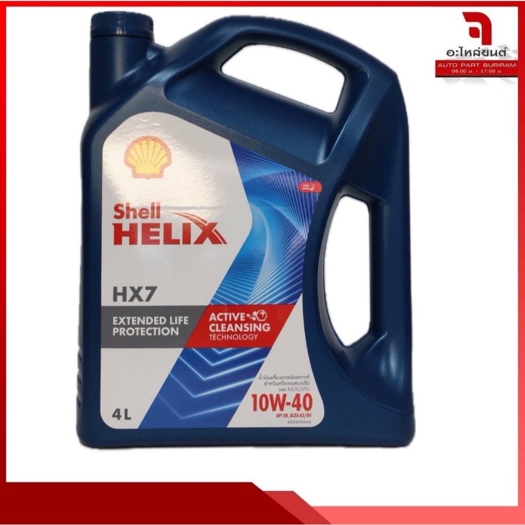 น้ำมันเครื่องเบนซิน เชลล์ HX7(G) CNG/LPG 10w-40 ปริมาณ 4 ลิตร น้ำมันเครื่องกึ่งสังเคราะห์