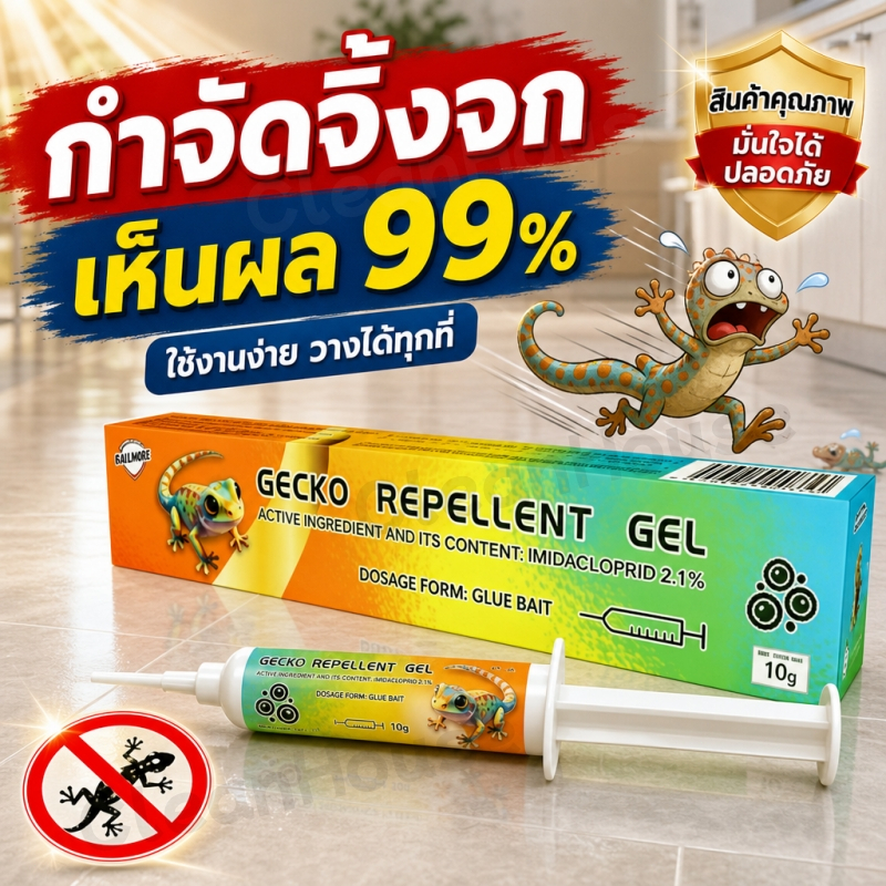 【ส่งสินค้าจากประเทศไทย】เจลเหยื่อป้องกันจิ้งจก สารไล่จิ้งจก ขนาด10กรัม ช่วยให้บ้านปราศจากปัญหาจิ้งจก สินค้าจำเป็นสำหรับ