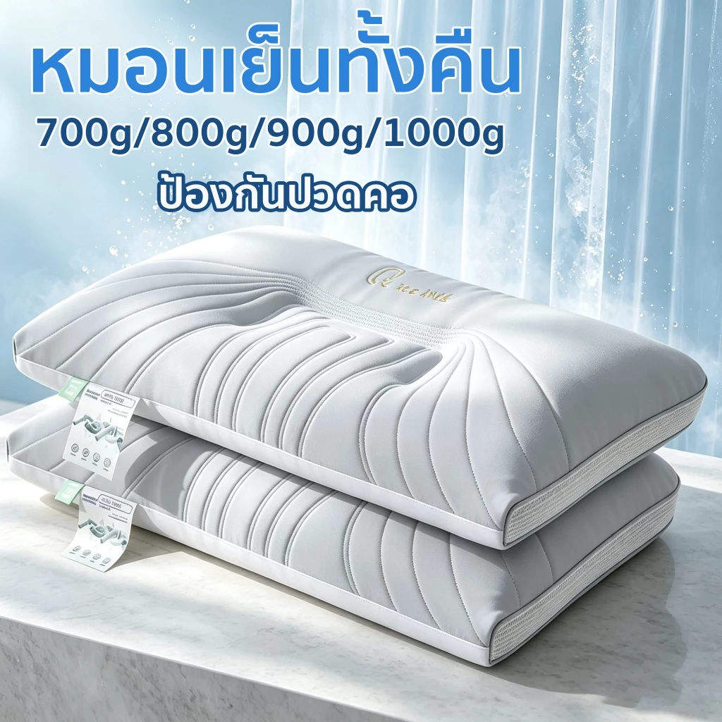 หมอนสุขภาพ ผ้าไอซ์ซิลค์ เย็นสบาย หมอนเย็น หมอน 1000g Sonw Pillow ลดอาการปวดคอ ป้องกันไรฝุ่น หมอนนอน โรงแรม