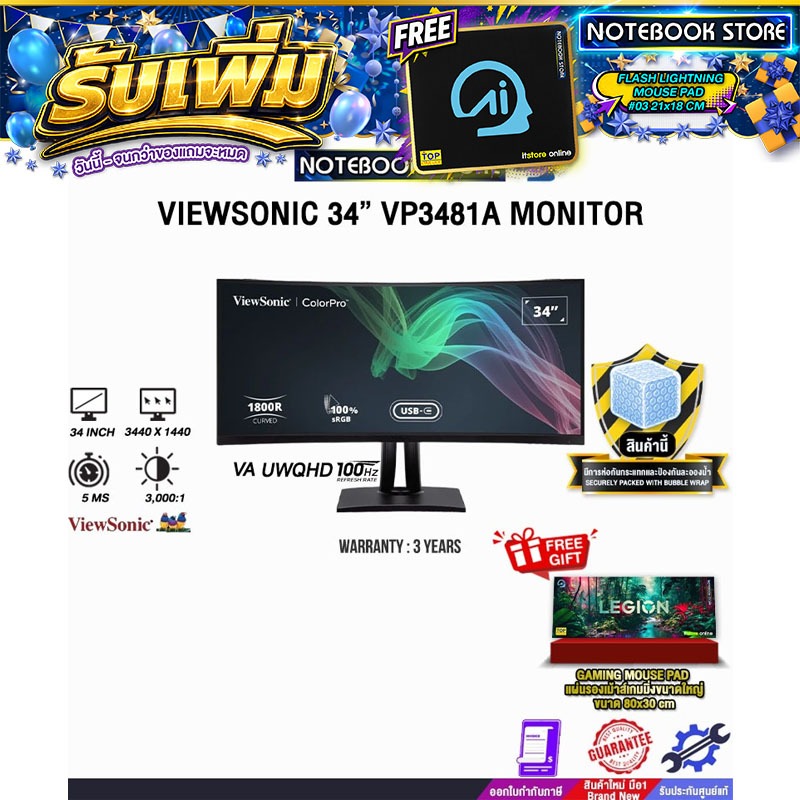 VIEWSONIC 34” VP3481A MONITOR (VA UWQHD 100Hz)/ประกัน 3 Years