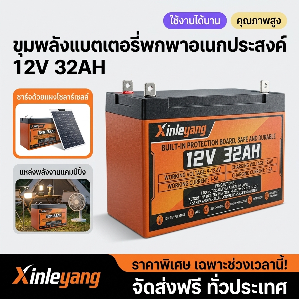 แบตเตอรี่ลิเธียมเครื่องพ่นยา 12V 32AH แบตเตอรี่ลิเธียม มีแผงป้องกันในตัว กันน้ำทนทาน เหมาะเครื่องพ่นยา โซลาร์[COD]