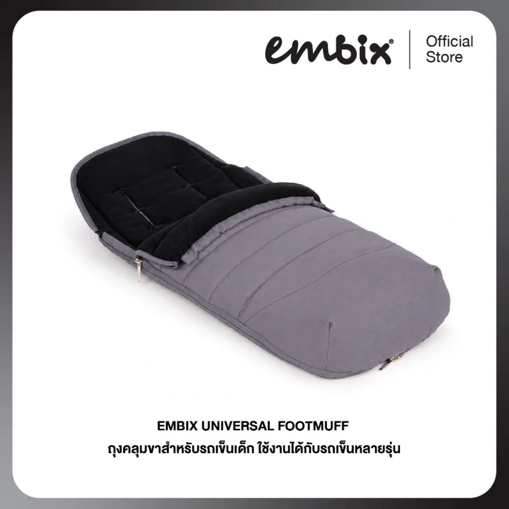 EMBIX | KOCHO ACCESSORY COLLECTION | คอลเลกชันอุปกรณ์เสริมสำหรับรถเข็นเด็ก KOCHO