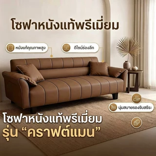 Company mall โซฟาหนังวินเทจ สไตล์ญี่ปุ่น โซฟายาว 3 ที่นั่ง สามารถนอนได้ สําหรับห้องนั่งเล่นหรือห้องนอน