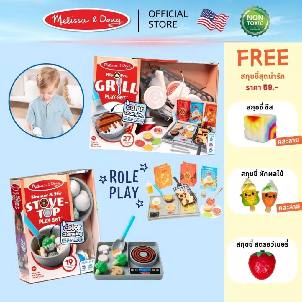 (แถมฟรี สกุชชี่) เตาทอดปิ้งย่าง อาหารเปลี่ยนสี เล่นซ้ำได้ Stovetop Grill Play Color Changing Water WOW Melissa & Doug