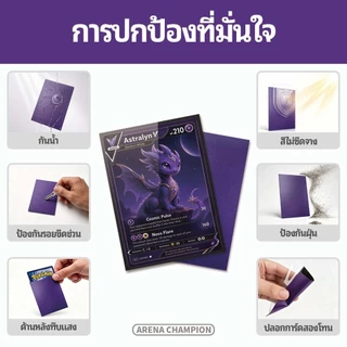120ใบ BERYFAM ซองใส่การ์ด matte ซองใส่การ์ดสี เนื้อด้าน 64x89mm สำหรับ โปเกมอน วันพีซ TCG นารูโตะ Lorcana ARENA CHAMPION