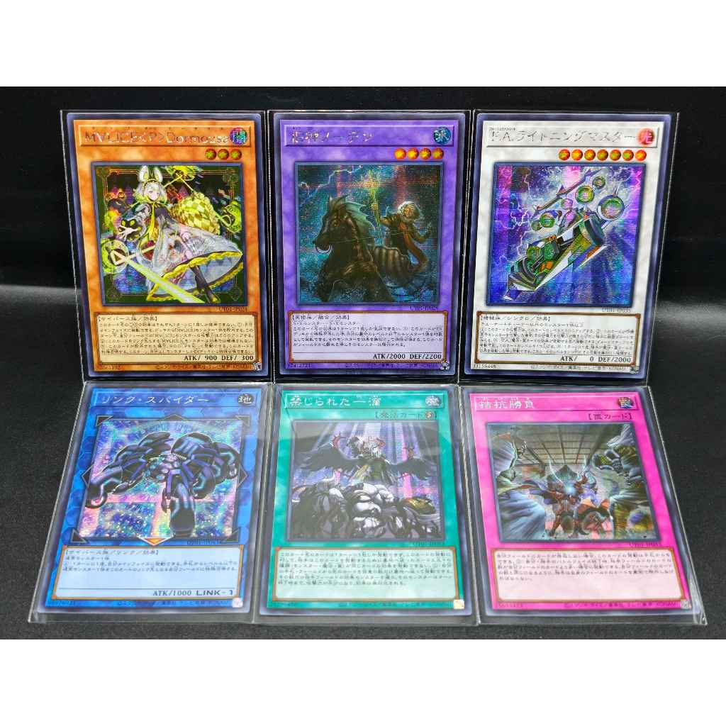 Yugioh UT01 แยกใบ SE Utility Selection