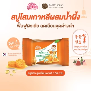 Deejang ดีจัง สบู่โสมเกาหลีผสมนมผึ้ง 100g สบู่สมุนไพรพรีเมี่ยม บำรุงผิวชุ่มชื้น ลดจุดด่างดำ ฟื้นฟูผิวเสีย สบู่ไหมทอง