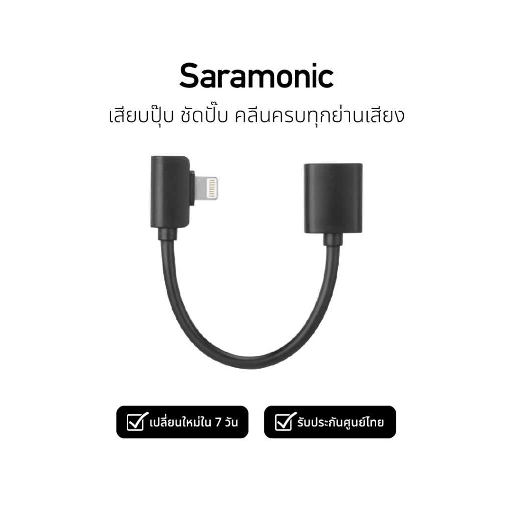 Saramonic DITC80 สาย Lightning แปลงสัญญาณเสียงสำหรับ iPhone iPad