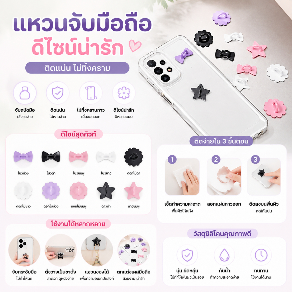 ตะขอโลหะติดหลังโทรศัพท์ ตะขอห้อยโทรศัพท์โลหะ พู่ห้อย เคสโทรศัพท์ อุปกรณ์เสริม DIY ฐาน พร้อมพวงกุญแจหัวใจ มีกาวในตัว