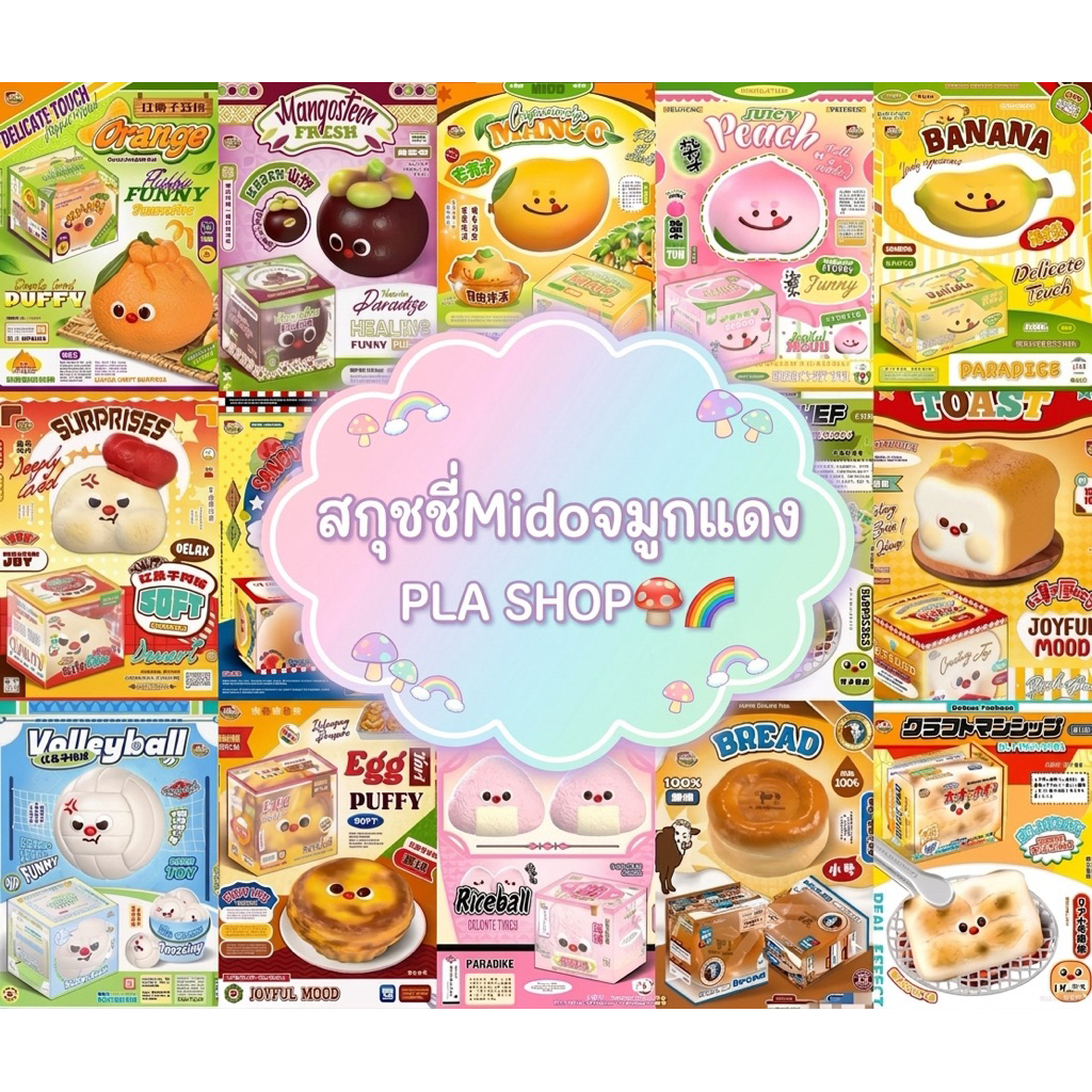 🍞🍓สกุชชี่Midoจมูกเเดง💢หากรับตำหนิโรงงานไม่ได้ผ่านได้เลยนะคะเพราะมีแทบทุกชิ้นเป็นปกติค่ะ💢