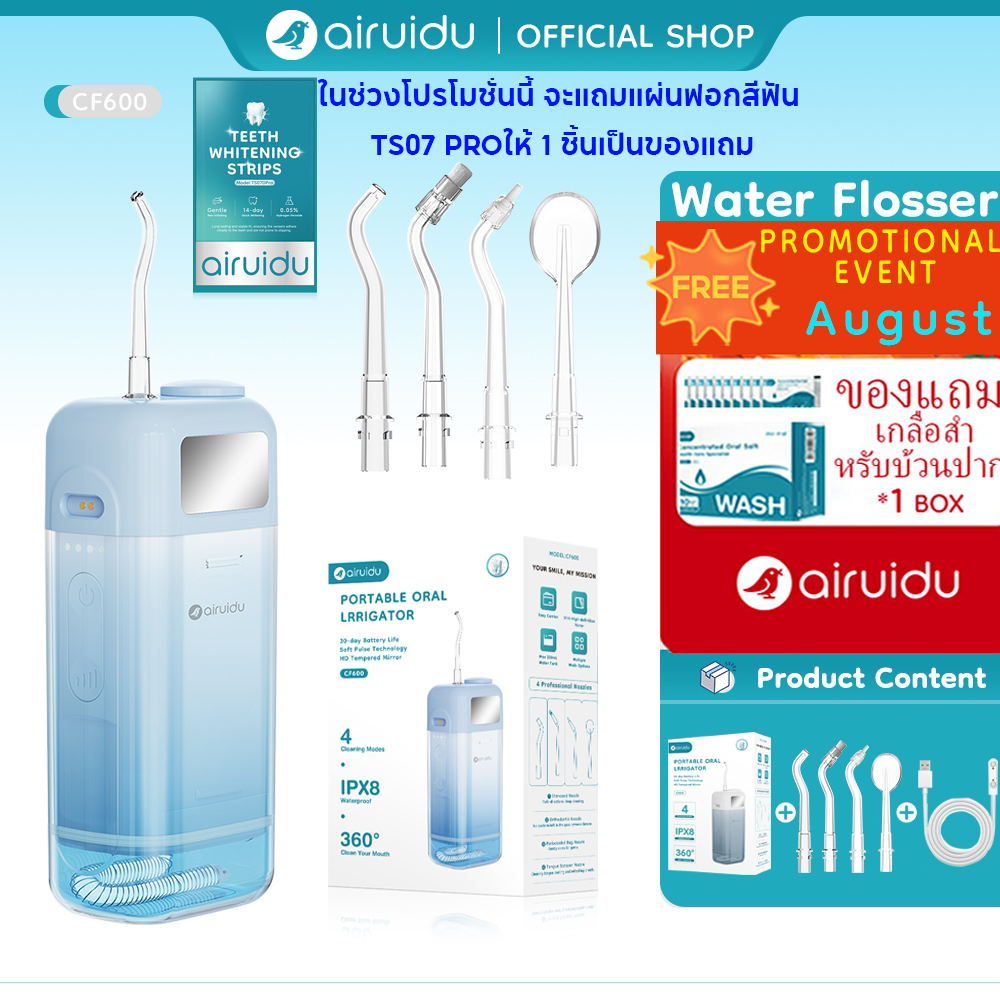 Airuidu CF600 Water Flosser ดีไซน์ดั้งเดิม 200ml ไหมขัดฟันพลังน้ำ (4 โหมด+4 หัวฉีด) IPX8 กันน้ำ with HD Tempered  Mirror