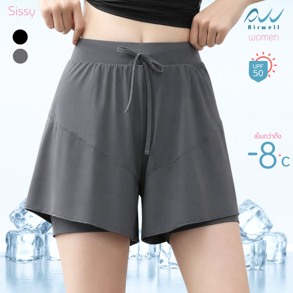 AIRWELL กางเกงขาสั้นผู้หญิงติดแอร์ รุ่น Sissy เนื้อผ้ายืดหยุ่น เบาสบาย กางเกงวิ่งมีซับใน เย็นกว่า-8°