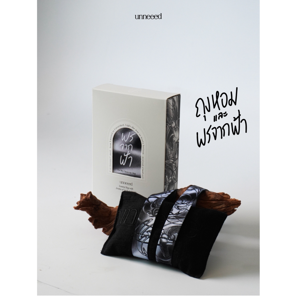 unneeed ถุงหอมและพรจากฟ้า scented bag with aroma of luck and light