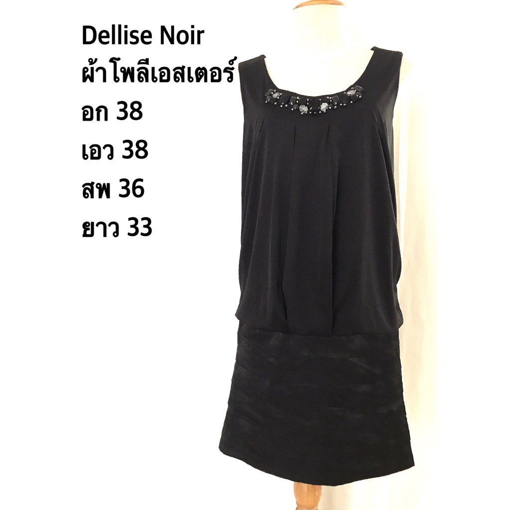 Dellise Noir เดรสผ้ายืดโพลีเอสเตอร์ งานป้ายญี่ปุ่นมือ 2 สภาพดีไม่มีตำหนิ
