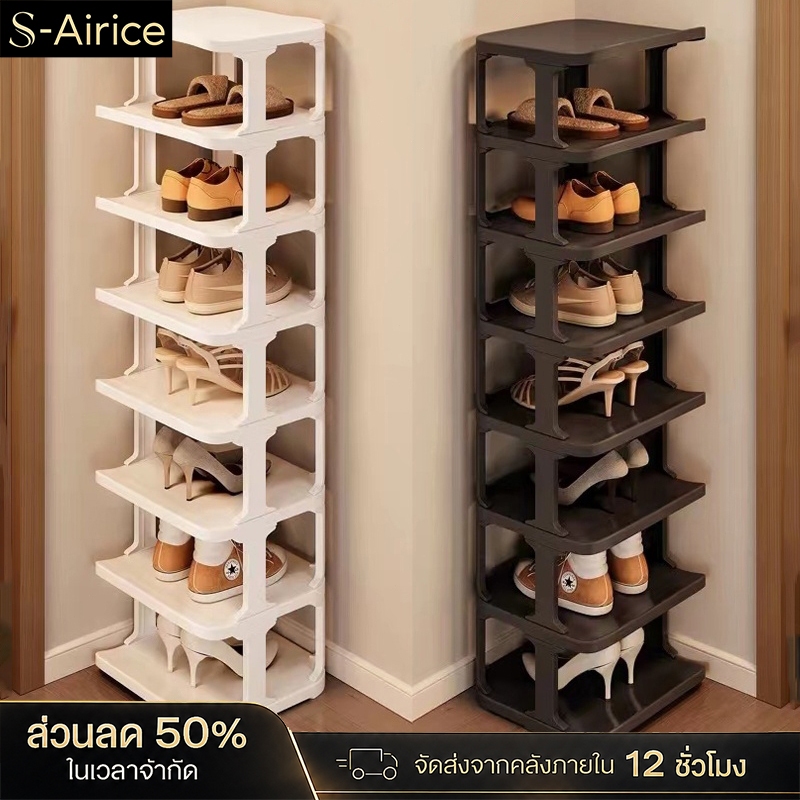 S-Airice ชั้นวางรองเท้า มินอมอล เด็ก ผู้ใหญ่ ที่วาง มีให้เลื