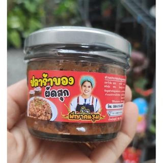 น้ำพริกพี่ญาคนรุม แบบกระปุก อร่อย สด สะอาด ราคาถูก สินค้ามี 2 ขนาด กระปุกใหญ่ และกระปุกเล็ก