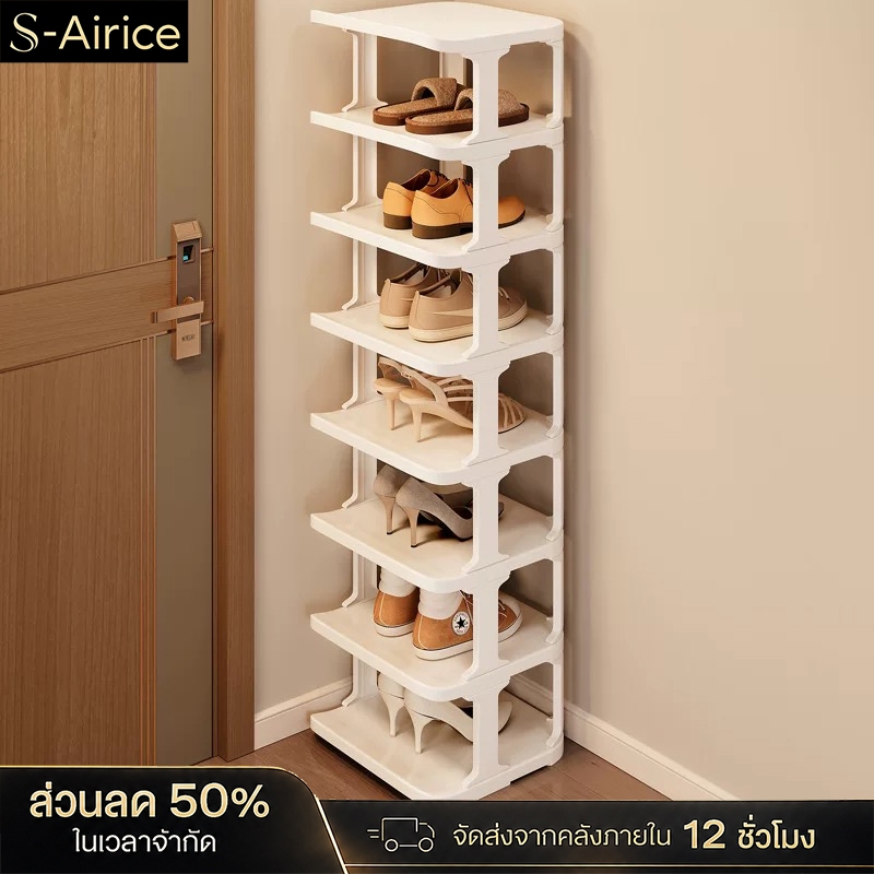 S-Airice ชั้นวางรองเท้า ชั้นวางของ อเนกประสงค์ มินอมอล เด็ก ผู้ใหญ่ ที่วาง มีให้เลือกหลากหลายชั้น
