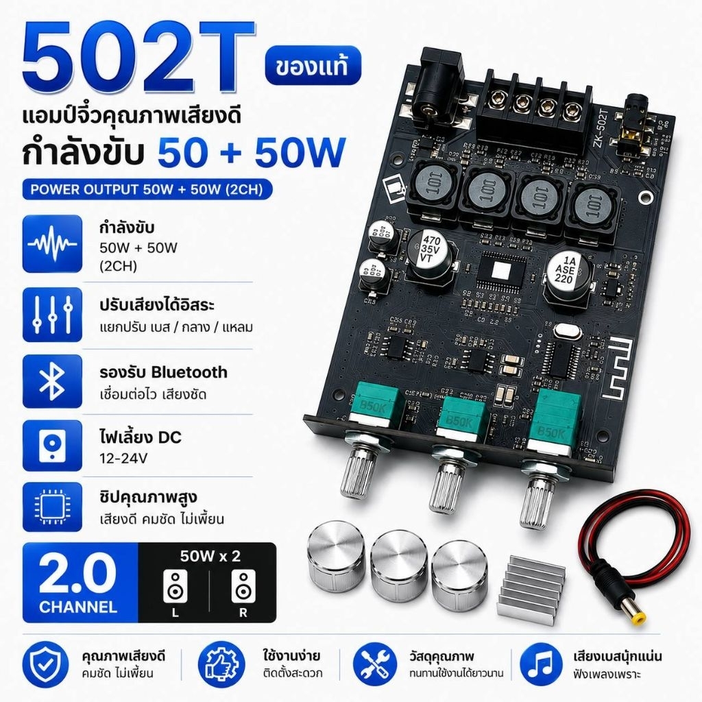 แอมป์จิ๋ว ZK-502T(งานแท้) บลูทูธ5.0 กำลังขับ50+50วัตต์