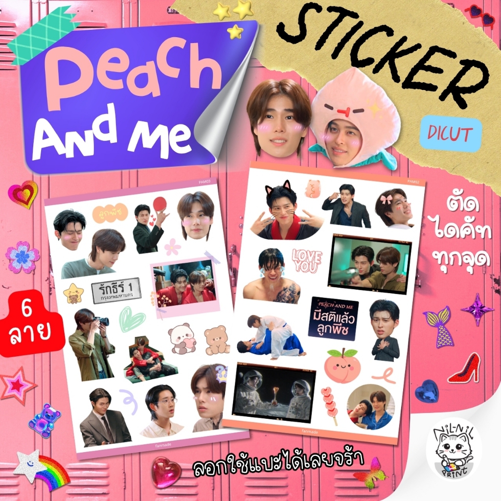 สติ๊กเกอร์ มีสติแล้วลูกพีช | Peach and Me (Pond Phuwin William Est Emi Bonnie Perth Santa) Fanart Sticker | ขนาดA6 ไดคัท
