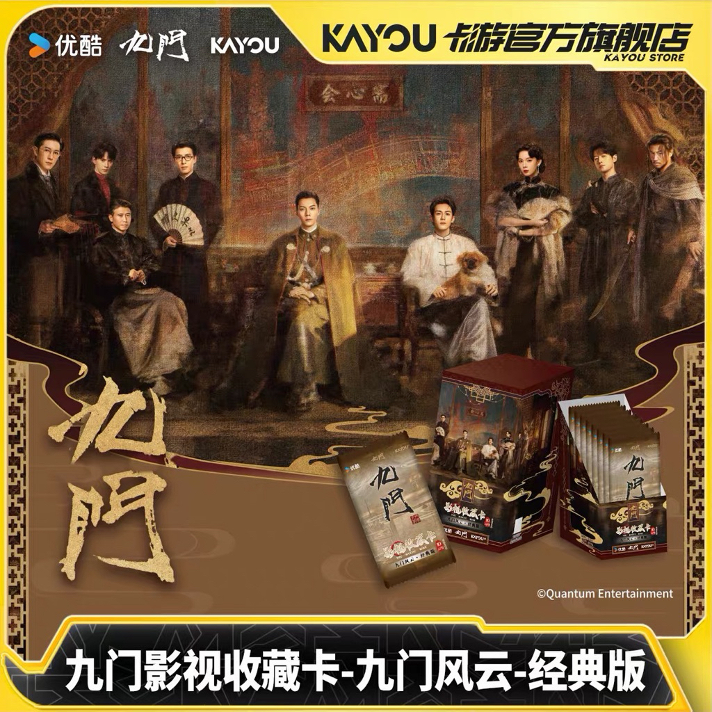 【pre-order】 เก้าสกุล 2 : การ์ดสุ่ม