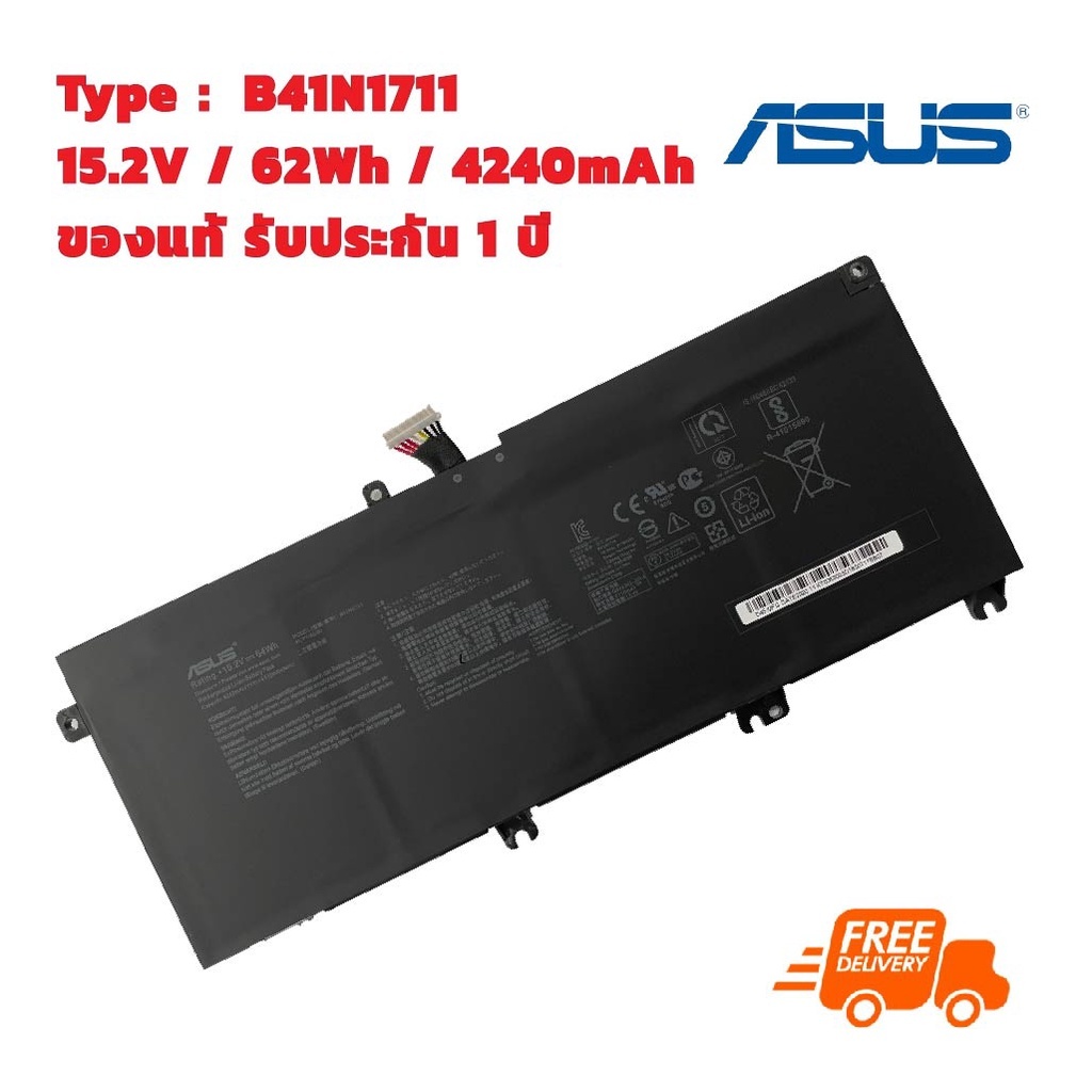ASUS แบตเตอรี่ B41N1711 ของแท้ (สำหรับ GL503 GL503V GL503VD GL503VM GL703VD GL703VM GL703GE FX63V FX