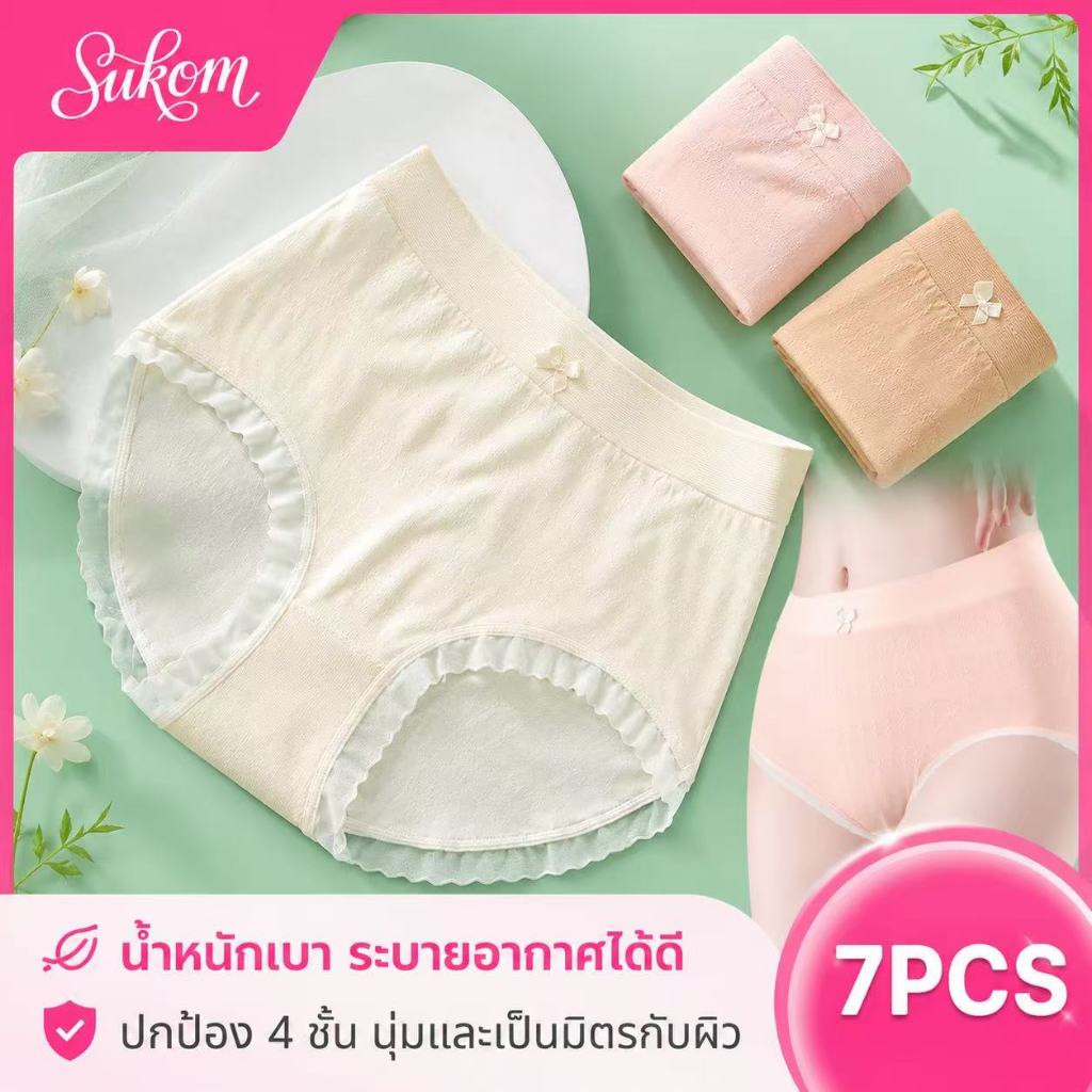 SUKOM Panties กางเกงในผู้หญิงลายลูกไม้ 7 ชิ้น ลูกไม้ประณีต เนื้อผ้าระบายอากาศ ใส่สบายตลอดวัน