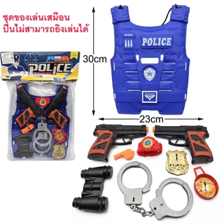 🎖️🔫 ของเล่น ชุดแต่งตัว หมวกทหาร ตำรวจ เสื้อเกราะ ปืนสปริง แถมกระสุนยาง หัวจุ๊บ กระสุนดูดกระจก