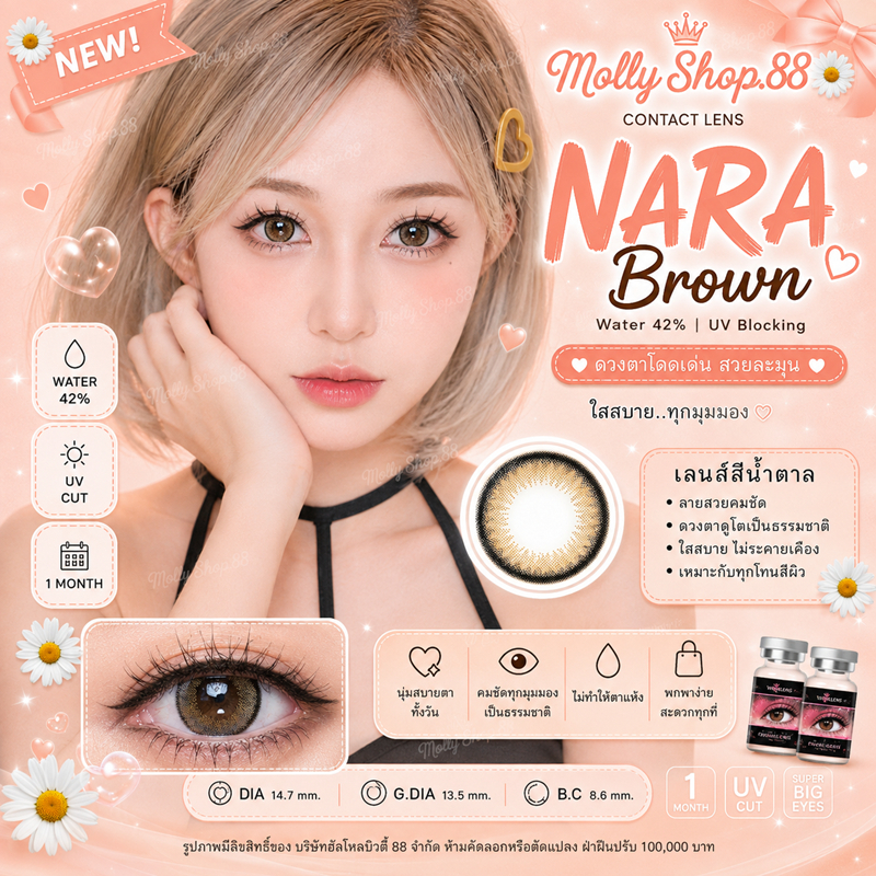 WINK Nara/Lila คอนแทคเลนส์สี Brown/gray ตาโต ลายขายดี มีค่าสายตาปกติ-10.00 รายเดือน มี อย.