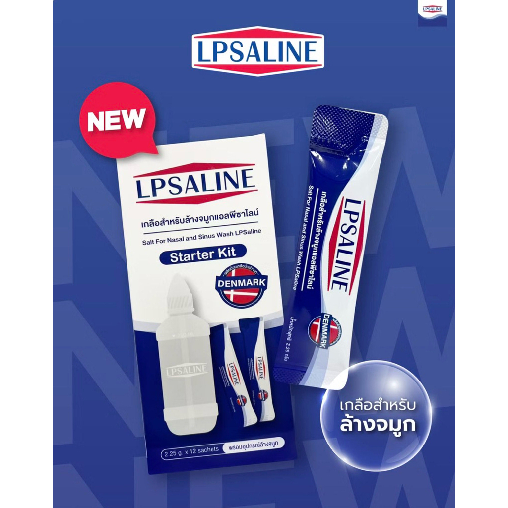 เกลือผงล้างจมูก แบบพกพา ราคาประหยัด lpsaline flush nasic