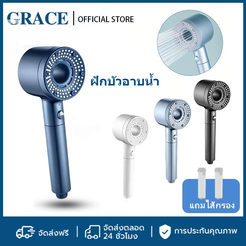 GRACE ฝักบัวอาบน้ำ ฝักบัวแรงดันสูง มีไส้กรองในตัว สามารถปรับระดับน้ำได้ 5 โหมด มีหลายสี ชุดฝักบัวอาบน้ำ ไม่อุดตัน