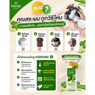 Narda นารดาแชมพูสมุนไพร 250ml.& 500ml.(เซตแพค)