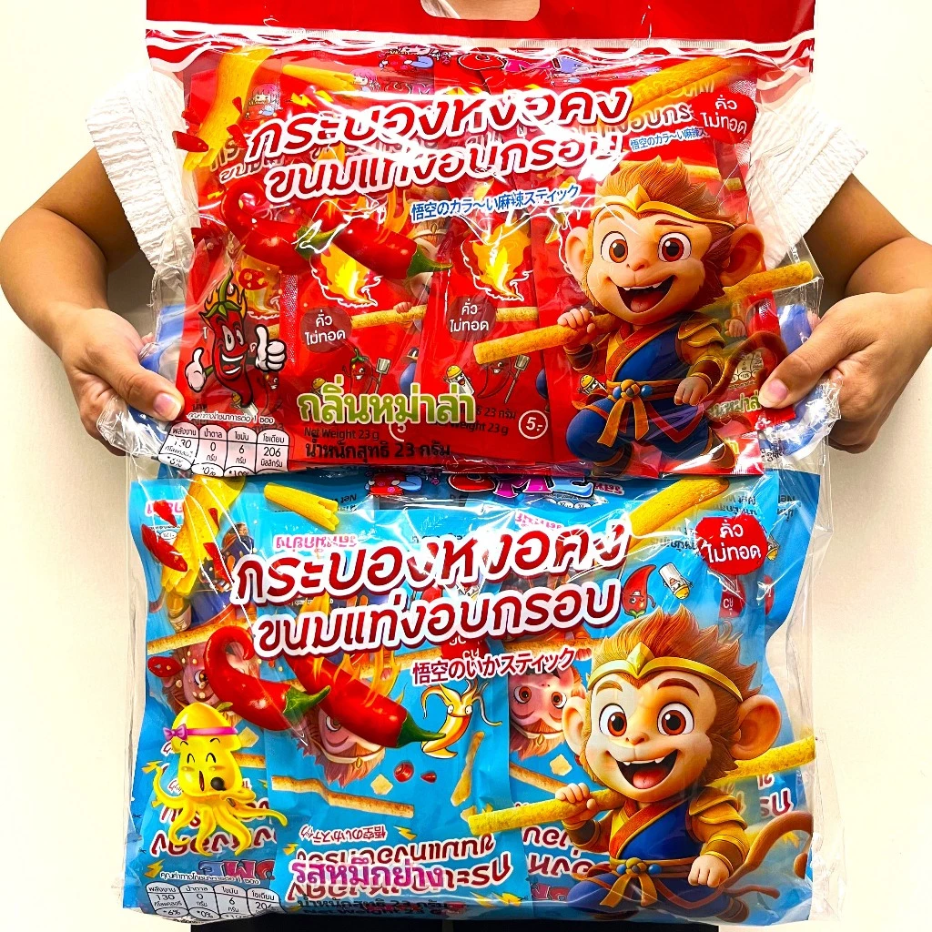 ขนมอบกรอบรูปทรงแท่ง กรอบอร่อย 23 กรัม/ซอง (12 ห่อ/24 ห่อ/48 ห่อ/72 ห่อ) มี 2 รสชาติ หม่าล่า และ หมึกย่าง เหมาะสำหรับเป็น