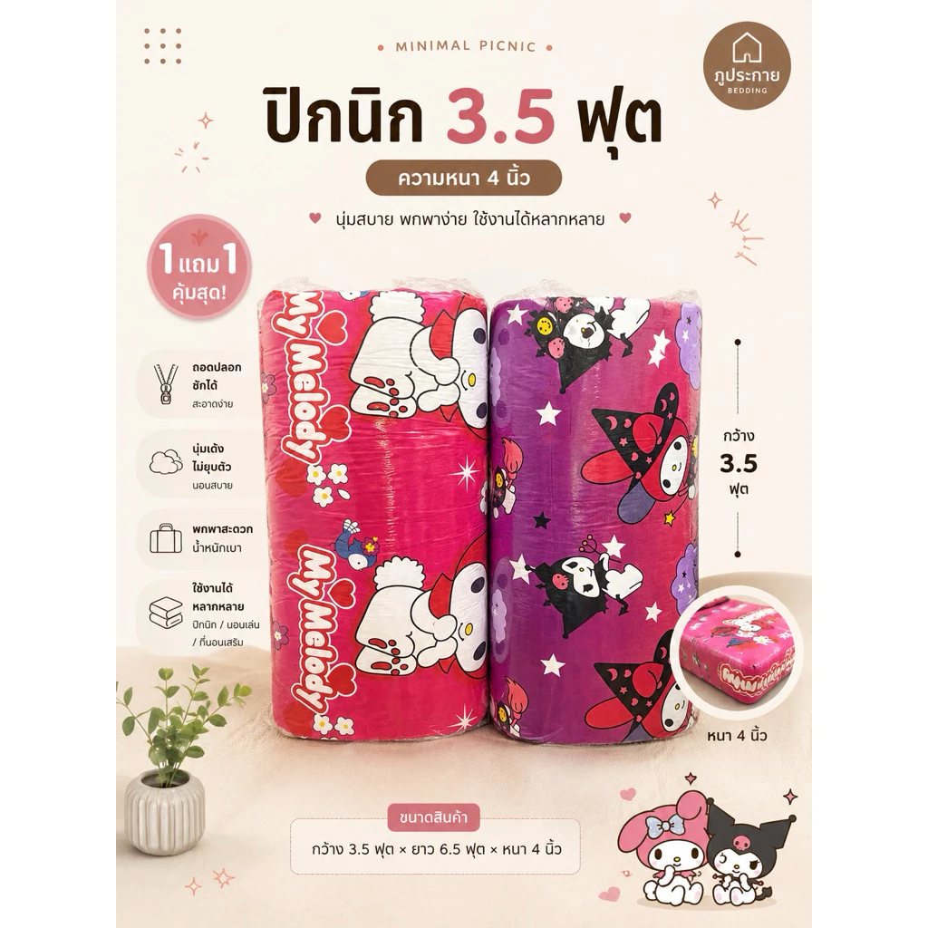 ปิกนิก1แถม1พับได้3.5ฟุตรองนอนสบายเหมาะสำหรับทั้งผู้ใหญ่และเด็กเป็นแผ่นรองนอนได้