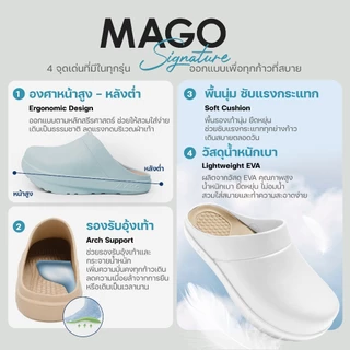 รองเท้าดูแลสุขภาพMago รุ่น KUMO สวมใส่ได้ทั้งหญิงและชาย น้ำหนักเบากันน้ำ กันลื่น