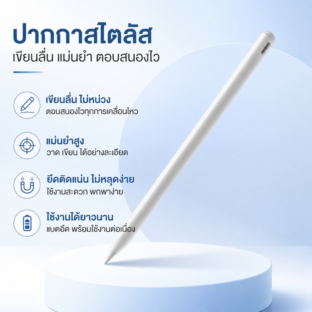 ปากกาสไตลัส ipad รุ่นที่สอง ชาร์จแม่เหล็ก ระบบสัมผัส วัสดุ POM เหมือนกัน แม่นยำ ลื่นไหล คุ้มค่าที่สุด apple pencil gen2