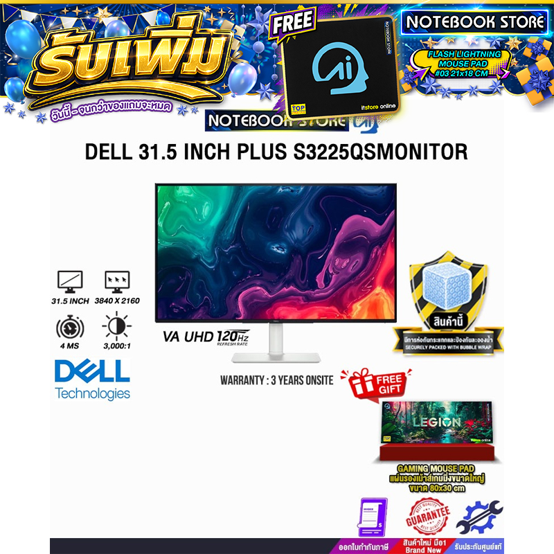 DELL 31.5 INCH PLUS S3225QS MONITOR (VA UHD 120Hz)/ประกัน 3 Years Onsite