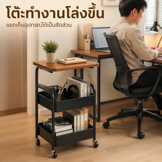 รถเข็นเก็บของ 2 ชั้น พร้อมท็อปไม้ มีล้อเลื่อน ใช้เป็นโต๊ะข้างเตียงและโซฟา ชั้นวางอเนกประสงค์สำหรับบ้านและออฟฟิศ
