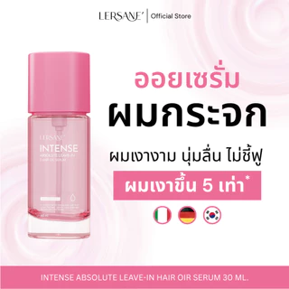 LERSANE' ออยเซรั่มผมกระจก เพื่อบำรุงผม สูตรเข้มข้น ผมสวย ผมนุ่ม 30ml