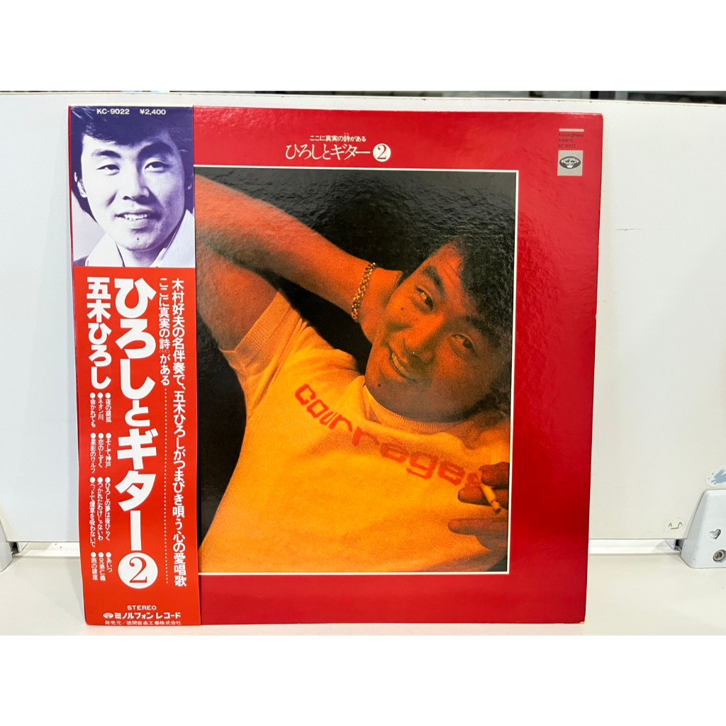 1LP Vinyl Records แผ่นเสียงไวนิล   HIROSHI ITSUKI-HIROSHI WITH GUITAR 2  (H15B4)