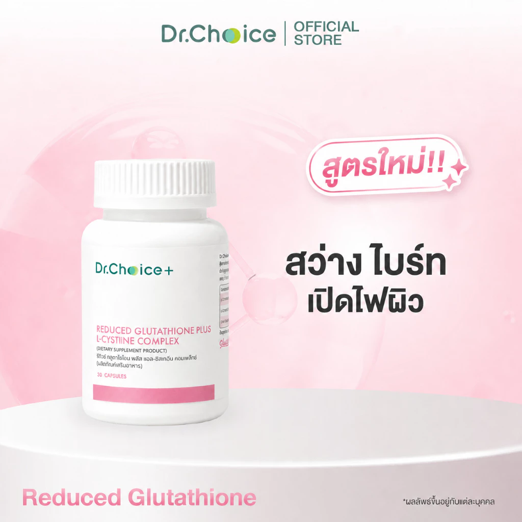 Reduced glutathione plus L-cystine complex Dr. Choice 30 แคปซูล