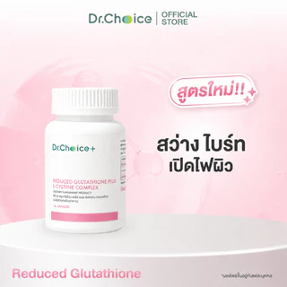 Reduced glutathione plus L-cystine complex Dr. Choice 30 แคปซูล
