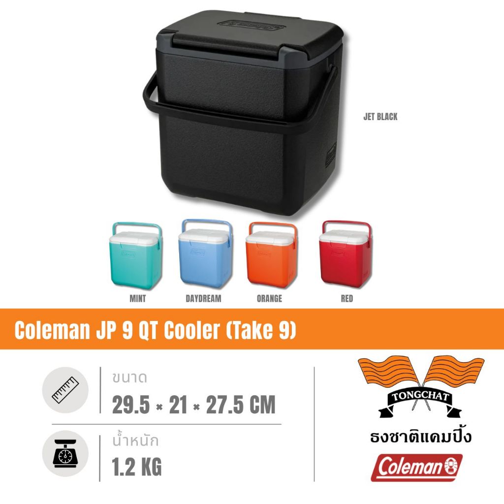 กระติก Coleman JP 9 QT Cooler (Take 9)
