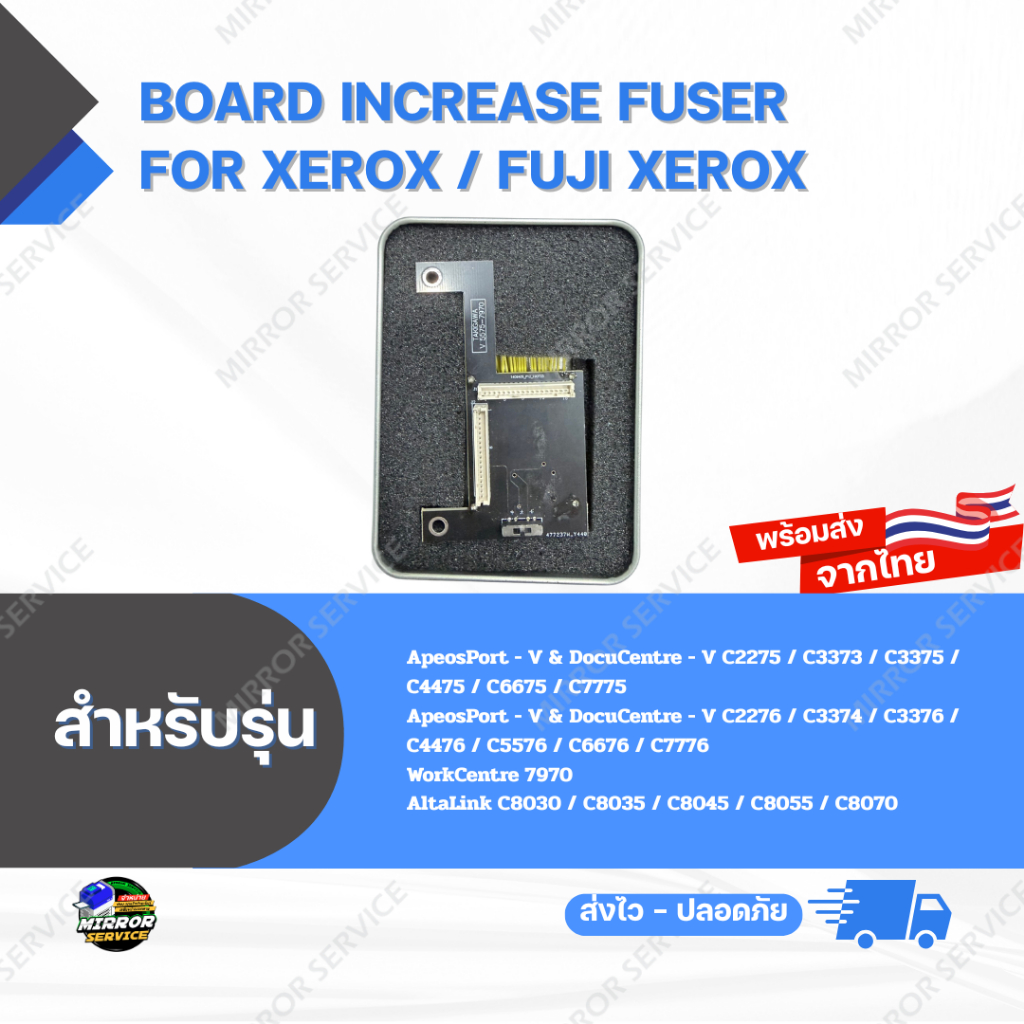 Board Increase Fuser AP/DC V C7775, C7776, WC 7970, AL C8070 For Xerox / Fuji Xerox