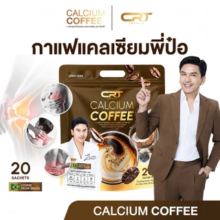 CHARITA CALCIUM COFFEE กาแฟแคลเซียม กาแฟพี่ป๋อ ช่วยดูแล ไขข้อ กระดูก บำรุงกระดูก (1 ห่อ 20 ซอง)