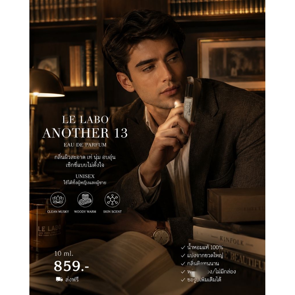 น้ำหอมตัวท็อป L LAB AN0THER 13 EDP. แท้ %