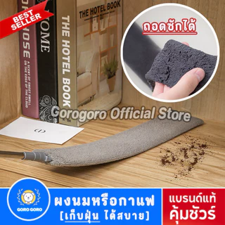 ไม้ปัดฝุ่น [🇯🇵𝐇𝐀𝐓𝐀𝐊𝐈 ของแท้ / ยืดได้ 𝟐𝟖𝟎𝐜𝐦] มีอะไหล่ขาย ปรับความยาวได้ ถอดซัก/เก็บง่าย ส่งไวมาก